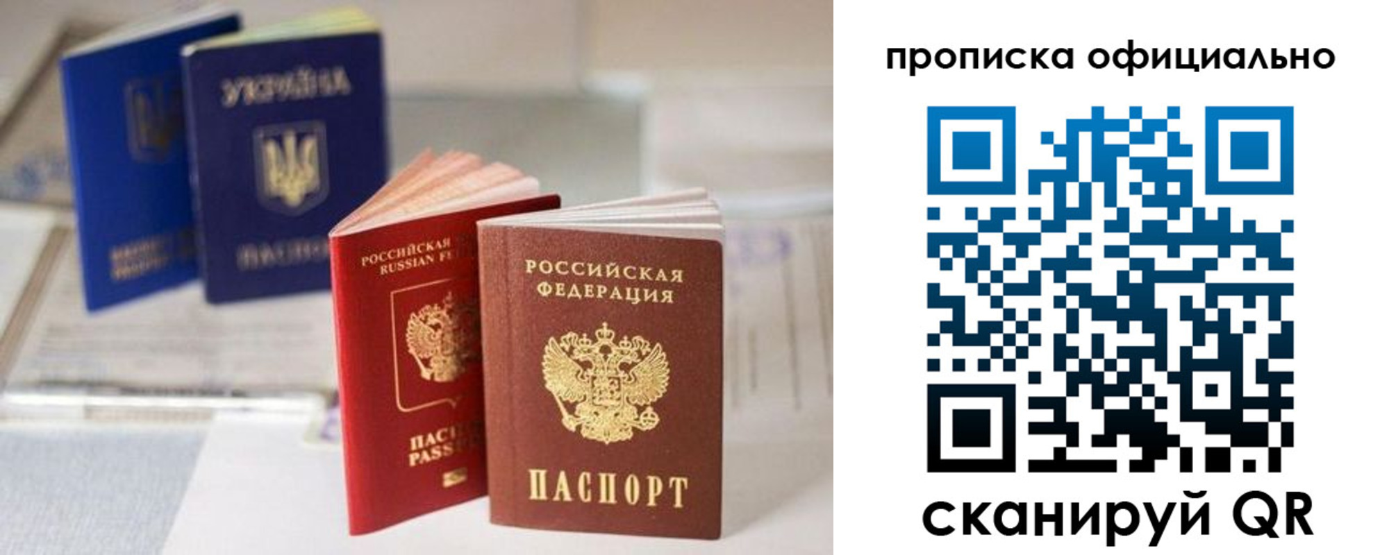 прописка поиск в Зуевке
