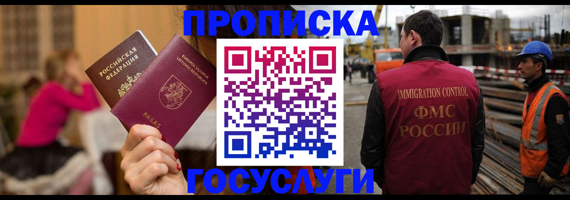 временная регистрация купить в Зуевке