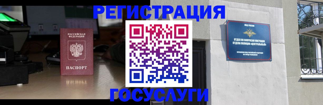 регистрация для школы в Зуевке