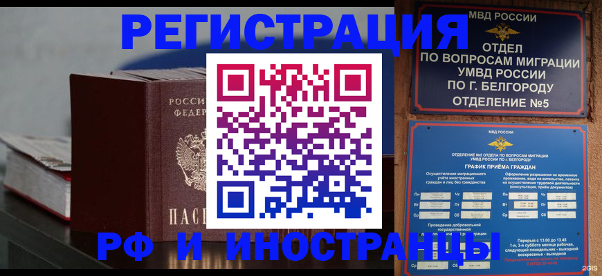 прописка 2025 в Зуевке