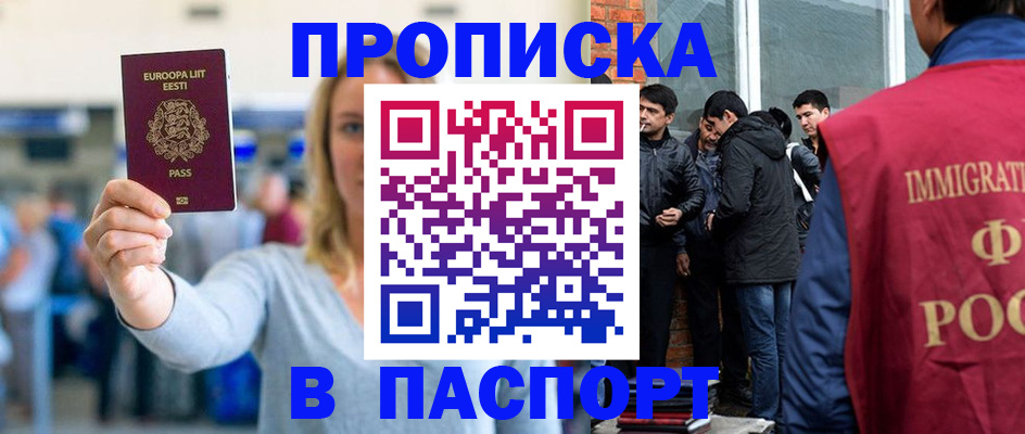 регистрация для школы в Зуевке