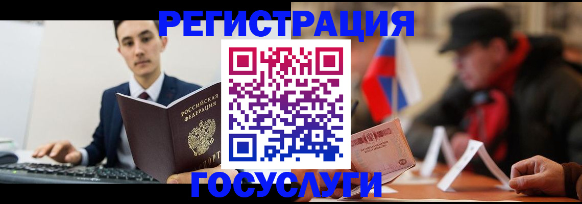 временная регистрация для школы в Зуевке