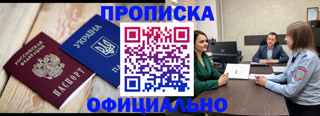 где прописаться в Зуевке